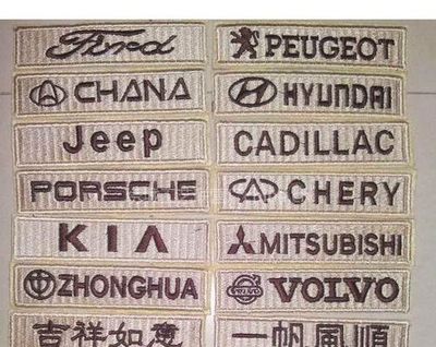 定制汽车脚垫，个性化车标刺绣，让爱车与众不同